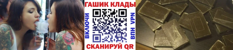 ГАШ hashish  Краснослободск 