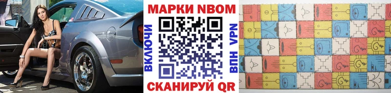 Марки NBOMe 1,8мг  дарнет шоп  Краснослободск 